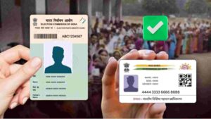 Aadhaar Voter Linking: শীঘ্রই আধারের সঙ্গে লিঙ্ক করুন ভোটার কার্ড! অন্যথায় এই ঝামেলা পোহাতে হবে