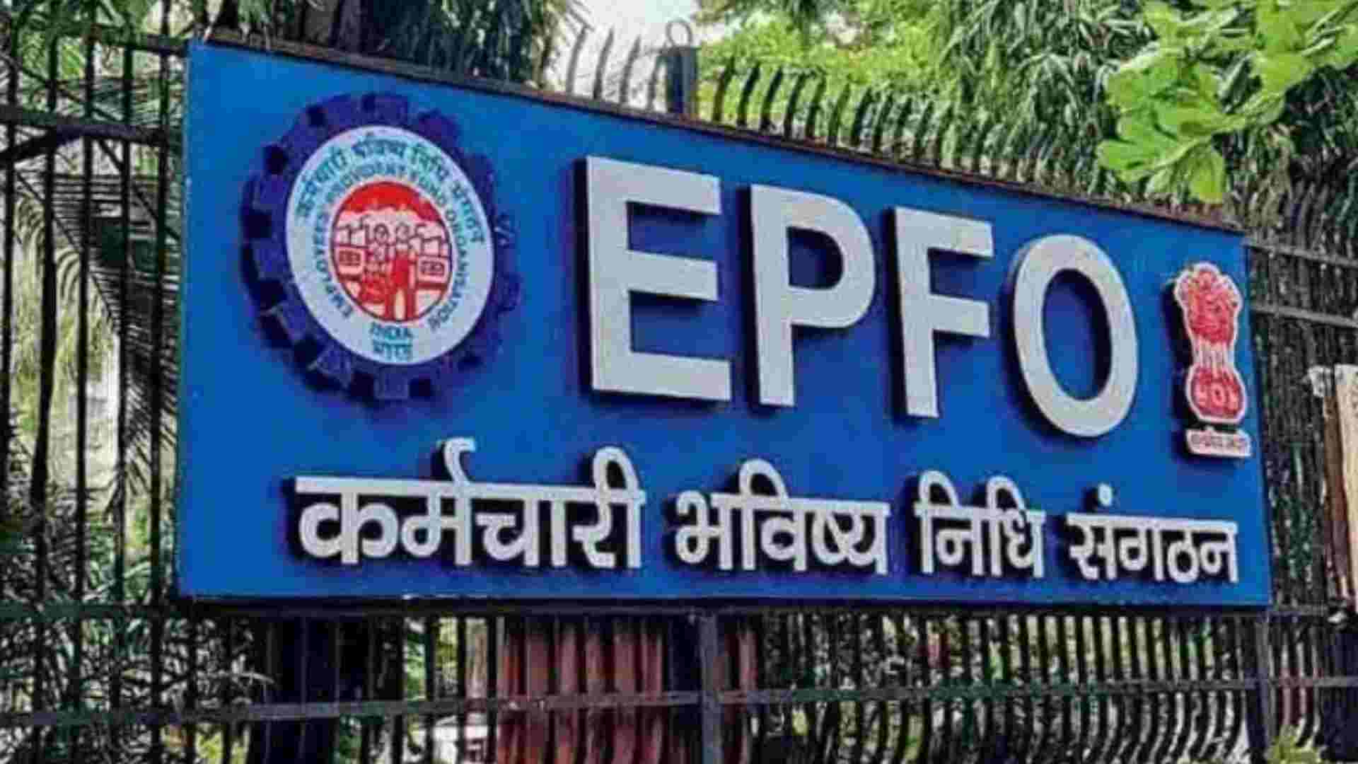 EPFO