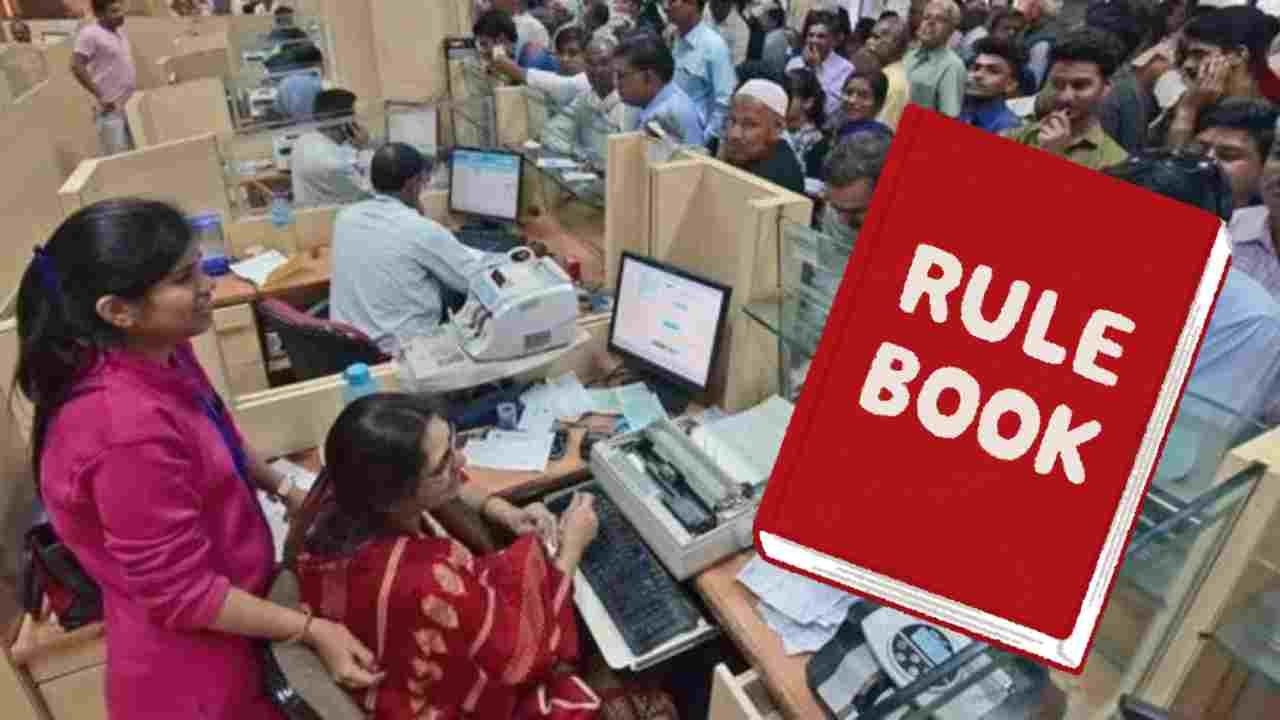New Banking Rules