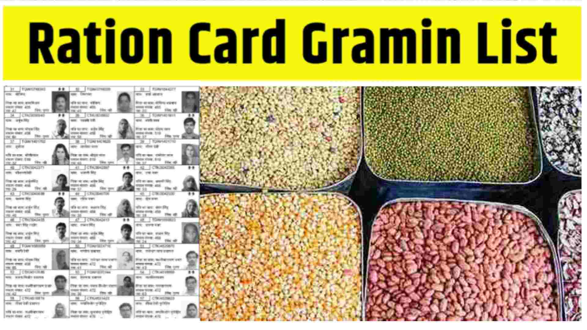Ration Card Gramin List