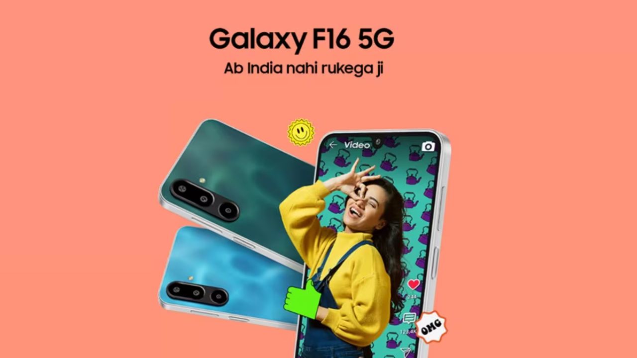 Samsung Galaxy F16 5G