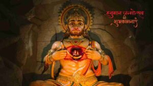 Hanuman Janmotsav 2025: ১২ এপ্রিল পালিত হবে হনুমান জন্মোৎসব, আপনার রাশি অনুসারে জপ করুন এই মন্ত্রগুলি