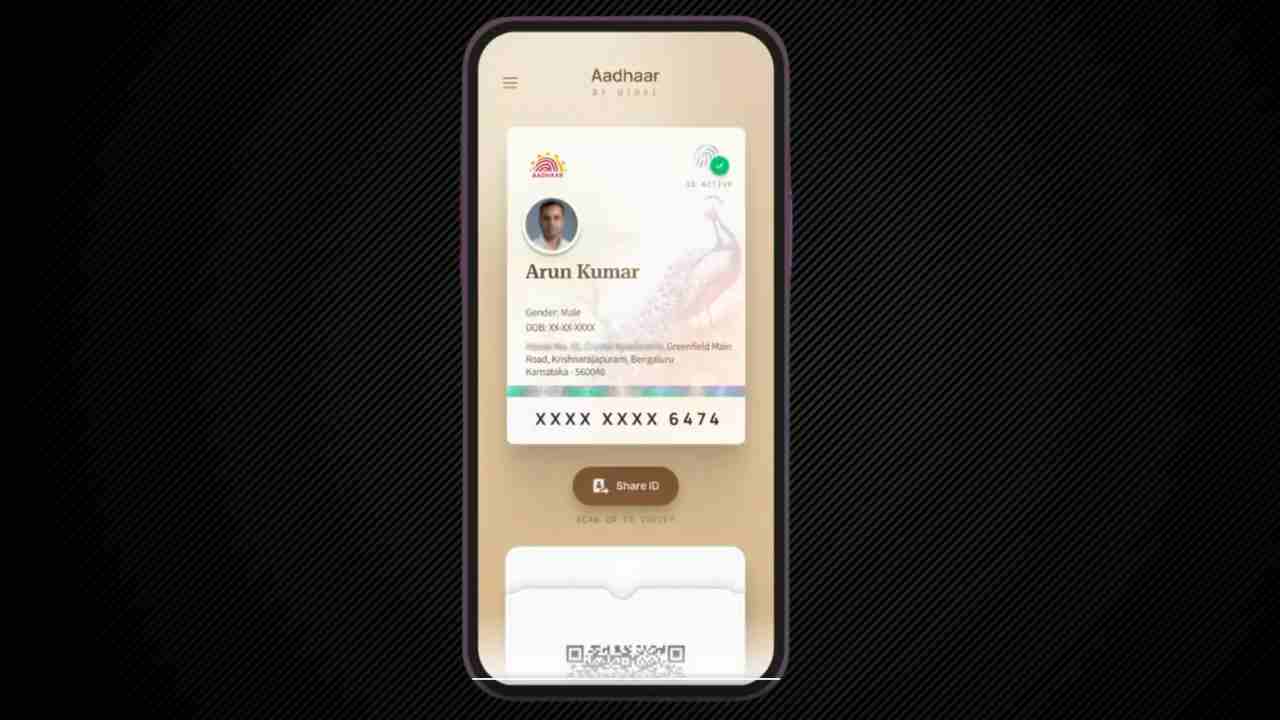 New Aadhaar App