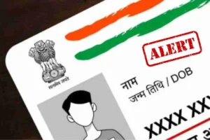 অন্য কেউ কি আপনার আধার আইডি ব্যবহার করছে? UIDAI থেকে কীভাবে চেক করবেন